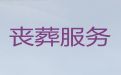 六盘水水城区殡葬一条龙服务电话-丧葬灵堂策划