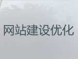 新乡市网站建设制作|精准获客系统，定制建站