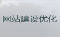 新乡市网站建设制作|精准获客系统，定制建站