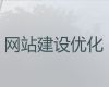 新乡市网站建设制作|精准获客系统，定制建站