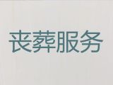 庄河市殡葬服务一条龙-丧事服务，上门布置灵堂