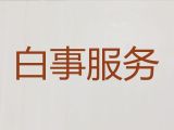 张掖市甘州区殡仪服务-丧礼灵棚