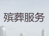 四平市殡葬服务公司办理|租冰棺服务，快速上门