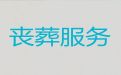 淄博市沂源县丧葬服务一条龙-定告别厅