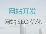 张家口市品牌网站搭建-智能响应式网站建设，一站式服务