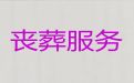 伊犁伊宁县殡葬电话-白事灵堂服务
