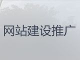 成都市网站运营服务公司-购物商城建设，网站制作