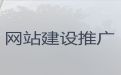 成都市网站运营服务公司-购物商城建设，网站制作