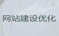 太原市定制化网站建设#网站建设开发，专业设计团队