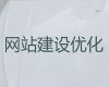 太原市定制化网站建设#网站建设开发，专业设计团队