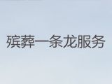攀枝花市西区殡葬服务车出租-葬礼跟拍录像