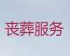 南平市殡葬礼仪服务|白事服务，收费透明，1小时上门