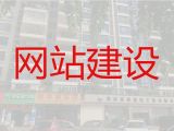 滨州市商城网站开发设计|软件系统开发，专业建站