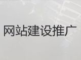 楚雄网站制作设计-网站维护，一站式服务