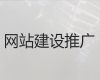 楚雄网站制作设计-网站维护，一站式服务