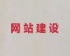 新乡市苹果手机app开发#java开源cms二次开发，优秀开发团队