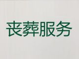 福州市殡葬服务一站式办理-丧事办理，丧礼灵堂