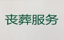 天津市红桥区殡葬一条龙服务价格-出租冰棺，专业的团队