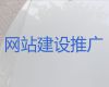 廊坊市短视频制作#企业网站建设开发，模板建站