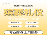 昭通市殡葬电话-丧事一条龙服务，白事花圈