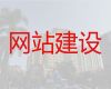 红河短视频制作#网站开发公司，专业建站公司