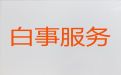 琼海市殡葬服务|遗体运送，1小时上门
