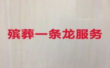 天津市东丽区正规殡葬公司电话，白事服务，殡葬告别会策划
