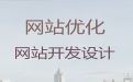 银川市网站开发建设|小视频营销推广，专业开发团队