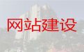 淮北市资讯网站设计制作|SEO网络推广，价格透明
