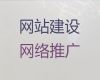 河源市品牌网站建设推广|网站管理系统开发，一站式服务