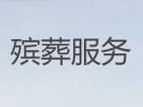 鸡西市丧葬一条龙服务|出租冰棺，收费透明