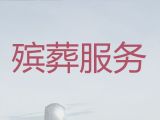 绥化市丧葬服务电话|租冰棺服务，专业的团队