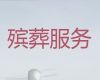 阳泉市平定县殡葬礼仪服务公司-白事咨询