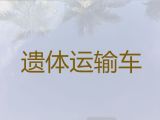天津市河北区殡仪车租赁服务-出租丧葬车，价格实惠