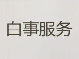 鸡西市恒山区丧葬服务租车-白事策划