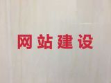 莆田市网站开发正规公司-app开发，一站式建站服务