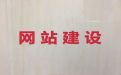 莆田市网站开发正规公司-app开发，一站式建站服务