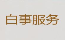 天津市河东区二号桥正规殡葬服务-殡仪服务