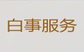 黔东南凯里市殡葬服务电话-葬礼录像