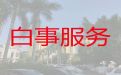德阳市绵竹市丧事一站式服务-追悼会葬礼