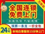 文昌市殡葬一条龙服务公司|丧事服务一条龙，专业的服务团队
