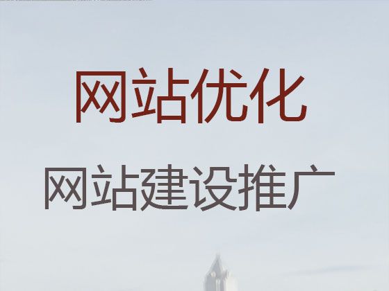 济南市java开源网站二次开发-搜索引擎优化，专业设计团队