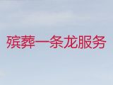 鹤岗市殡葬公司电话-白事一条龙，上门布置灵堂