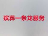 自贡市贡井区丧葬礼仪服务公司-丧葬跟拍录像