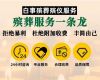 陵水殡葬服务办理电话-白事一条龙办理，丧葬悼念会策划