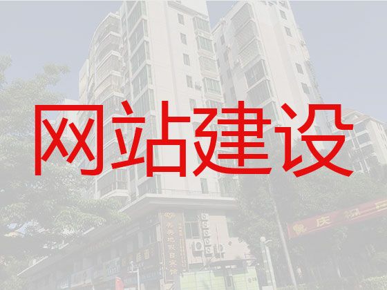 佛山市网站建设公司&苹果app开发，专业建站公司
