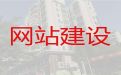 佛山市网站建设公司&苹果app开发，专业建站公司