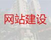 佛山市网站建设公司&苹果app开发，专业建站公司