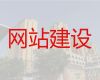 舟山市网站建设制作&网站SEO优化，优秀开发团队