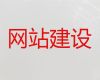 杭州市手机app开发#网站建设开发，多年专业建站经验
